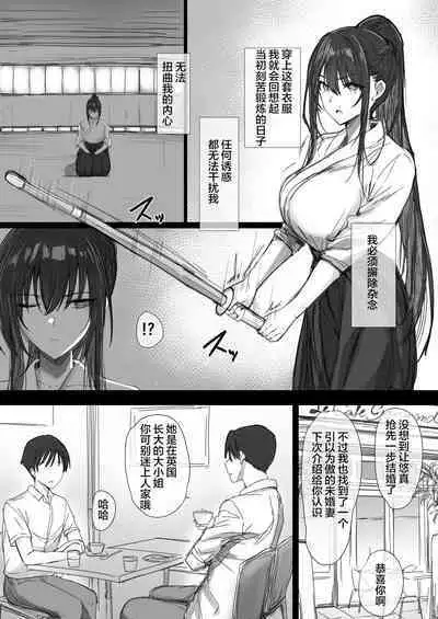 [Hari Poteto] Ki ga Tsuyoi Seiso na Hitozuma Reijou ga Netorareru made no Ichibu Shijuu II [Chinese] [小狐狸委托汉化]