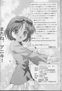 [Hiyotama Goten (Nagase Yutaka)] Check it! volume 03 (Sister Princess)