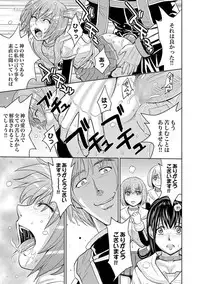 COMIC XO Zetsu! Vol. 24 [Digital]