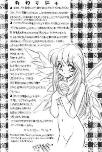 [Usagi Youjinbou (Mercy Rabbit)] Idol Dairengou