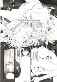 (C94) [Marked-two (Suga Hideo)] Marked girls Collection vol. 5 (Fate/Grand Order)