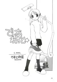 (C66) [ZI0TOPIA (Yamato Masaomi)] Dearest ~Dear my brother~