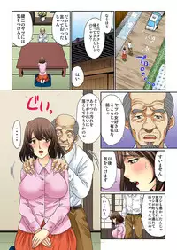 [Kiryuu Reihou] Mukashi no Jijii wa Dosukebe datta...