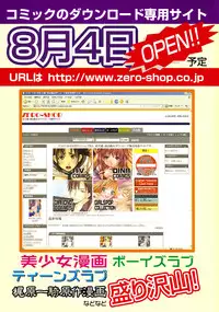 Comic Hime Dorobou 2006-09