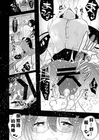 [Aimaitei (Aimaitei Umami)] Yarichin (Moto) no Ore ga Jimi de Otonashii Kanojo (Kyonyuu) no Futanari Dekachin ni Dohamari Shiteru Hanashi [Chinese] [沒有漢化] [Digital]