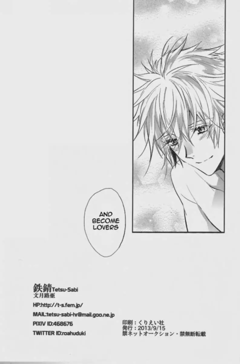 Nemurenuyoru ni Kimi o Daku