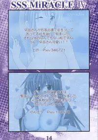 [MarineSapphire (Hasumi Milk)] SSS MiRACLE4 (Touhou Project)