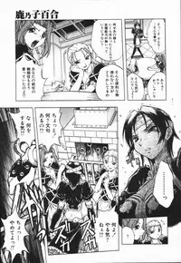 [Oka Sundome] Mebina-tachi no Gogo - Maybe-na Afternoon