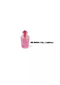 (C79) [Kurumi Namiki (Mita Kurumi)] Yakkou Chuui (DREAM C CLUB)