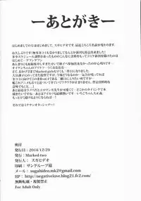 (C87) [Marked-two (Suga Hideo)] Marked-girls Vol. 3 (Kantai Collection -KanColle-)