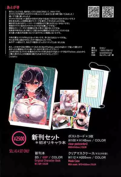 (Dai 2-Kai Ultra Summer Festa) [purplrpouni (Kawai)] Watashi ga Danshi ni Moteru Wake