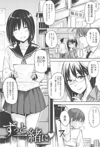 [napata] Sukidarake - Lovely Lover's Love