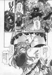 [Mercy Rabbit] Prisoner Idol