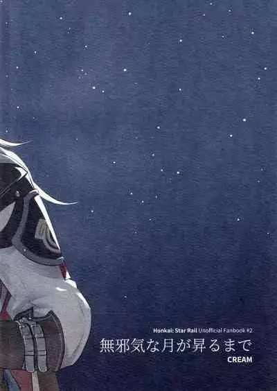 Mujaki na Tsuki ga Noboru made