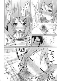 (C84) [SEM;COLON (Mitsu King)] ANOTHER WORLD (Ore no Imouto ga Konna ni Kawaii Wake ga Nai)