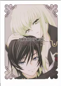 (C75) [Yamaguchirou (Yamaguchi Shinji)] ACCOMPLICE (CODE GEASS: Lelouch of the Rebellion)
