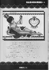 (C89) [Kanyou Shounen (URA)] kazuma hon sairokushu (Summer Wars)