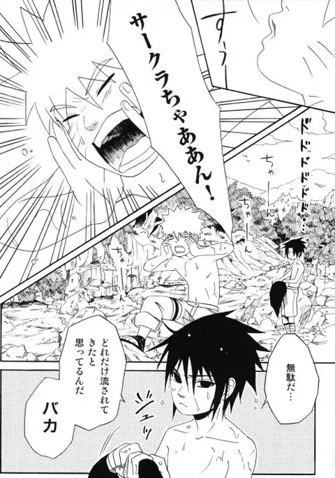 Uchiha-kun Neko ni Naru