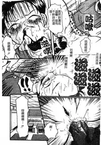 [Anthology] Injoku no Gakuen [Chinese]