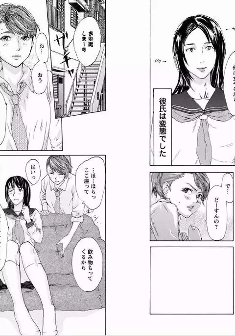 Pinkism ~Ii Hi Eroi Hi~