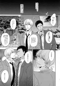 (C85) [Karaage Of The Year (Karaage Muchio)] BLUE HOLE (Kuroko no Basuke)