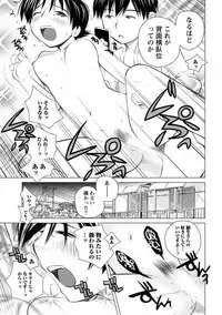 [Aizome Gorou] Angel Baby ~Tenshi no Saiminjutsu~ [Digital]