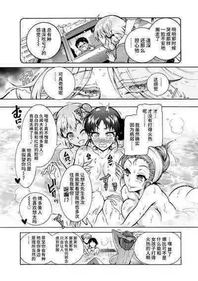 H ni Arasoe ♥ Osananajimisou