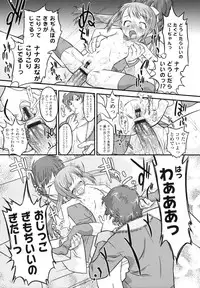 [Oota Takeshi] Zettai Kaikan Mechanism