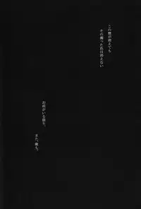 (C83) [7menzippo (Kamishima Akira)] Toraware (Psycho-Pass)