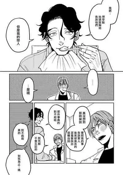 [Nora Obake] Yameru Toki mo, Sukoyakanaru Toki mo, | 无论疾病、还是健康 #4-6 + P站番外插图 [Chinese] [Digital]