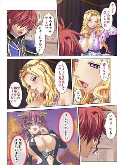 [No Limit] Oretoku Isekai Tensei ~Kyonyuu Darake no Party de Masaka no Harem Tenkai ni~