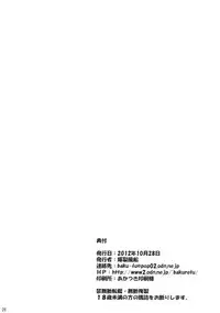 (SC57) [Bakuretsu Fusen (Denkichi)] Sakashima no Uta | Song of Reverse (Neon Genesis Evangelion) [English] [doujin-moe.us]