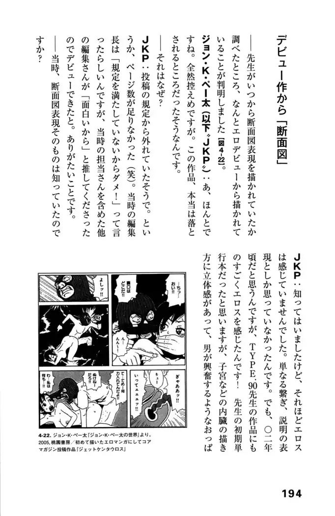 Ero Manga Hyogen Shi