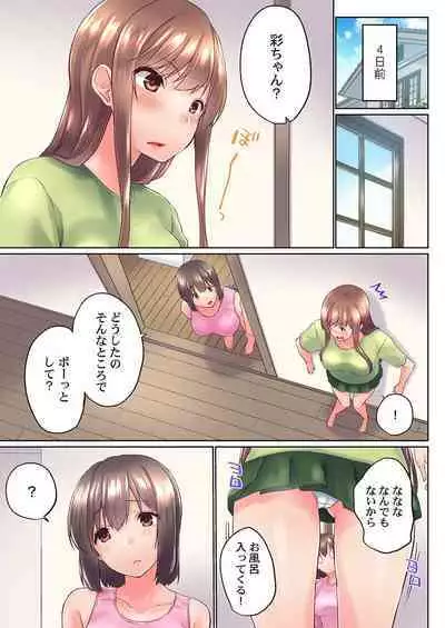 Jitsu wa Ima Haittemasu.... Ofuro de Onii-chan no Katai Are ga... 37
