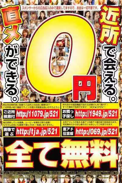 Comic Potpourri Club 2005-02