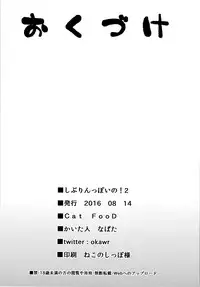 (C90) [Cat FooD (Napata)] Shiburin-ppoi no! 2 (THE IDOLM@STER CINDERELLA GIRLS) [English] [Guimu]