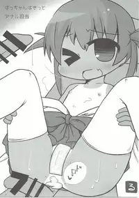 (C89) [SSB (Maririn)] Mahjong Tenshi Nodocchi Kanzen Kaikin (Saki)