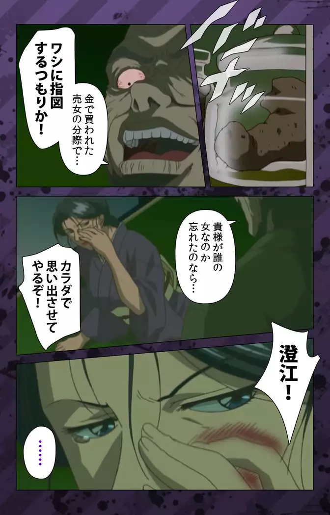 Nikuyome ~Takayanagike no Hitobito~ Kanzenban