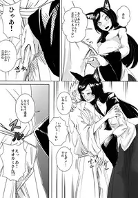 (Shuuki Reitaisai 3) [Genkei Yuugi (Tenamaru)] Arashi no Yoru ni (Touhou Project)