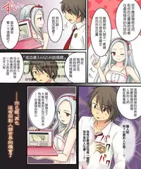 Karui Kimochi de Keijiban o Arashite Itara Kyuuketsuki no Imouto Kenzoku ni Sareta Hanashi