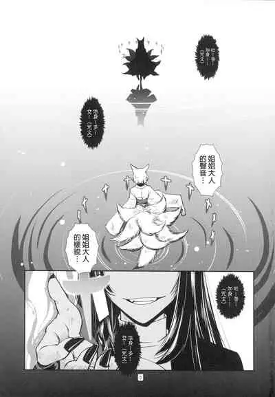 (AzuLan Gakuen Koubaibu) [Kamotama Shuzou (Kamotama)] Yoku Aru Hanashi | 欲滿之言 (Azur Lane) [Chinese] [沒有漢化]