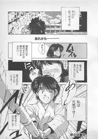 [Aizawa Sanae] Aishitai