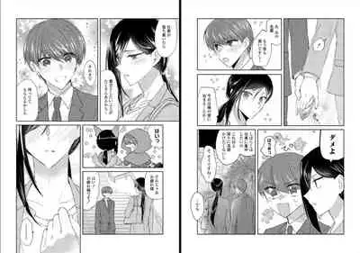 オオカミさんと赤ずきんくん