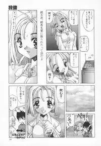 [Kasaki'99] Back Street Girls