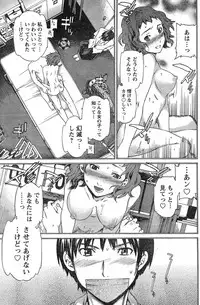 Young Champion Retsu Vol.13