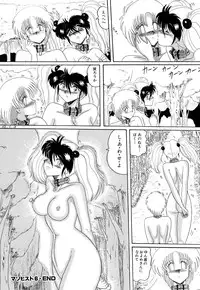 [Myuma Subaru] MASOCHIST