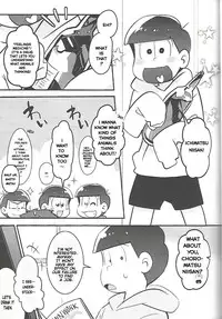 (Kahou wa Nete Matsu) [Nurumayu EX (Yuuma)] Let's Secross!! (Osomatsu-san) [English]