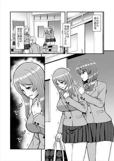 Tenshi no Appli de Kataomoi no Kare o Watashi no Koibito ni Shite Mita.