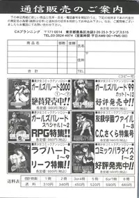 [Anthology] Girl's Parade 2000 7 (Various)