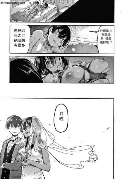 [Aoi Miharu] Kimi to Shitai Onee-san [Chinese]